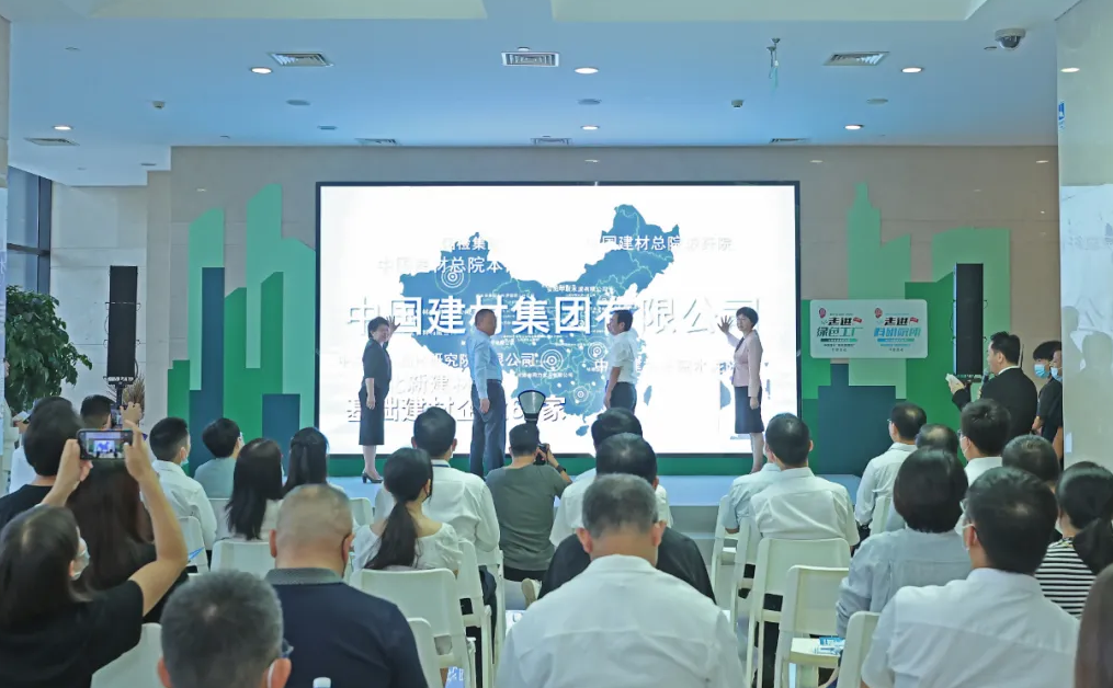 ishangben hosted the cloud ceremony of the 2nd “Smart Use of Resources Day” Open Event