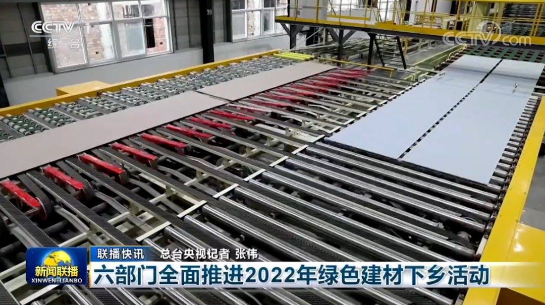 信心2022| 北新建材、中國巨石登上央視《新聞聯播》